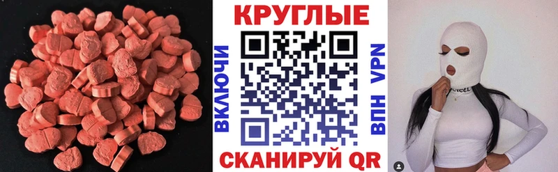 купить наркотик  Черноголовка  ЭКСТАЗИ XTC 