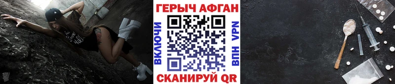 KRAKEN сайт  наркошоп  Черноголовка  Героин герыч 